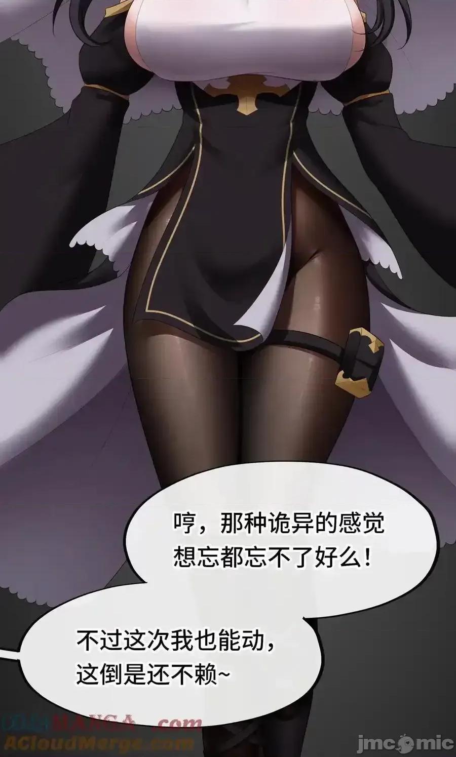 喜欢大尾巴有什么错 喜欢大尾巴有什么错_062_永恒不变之物 第52页