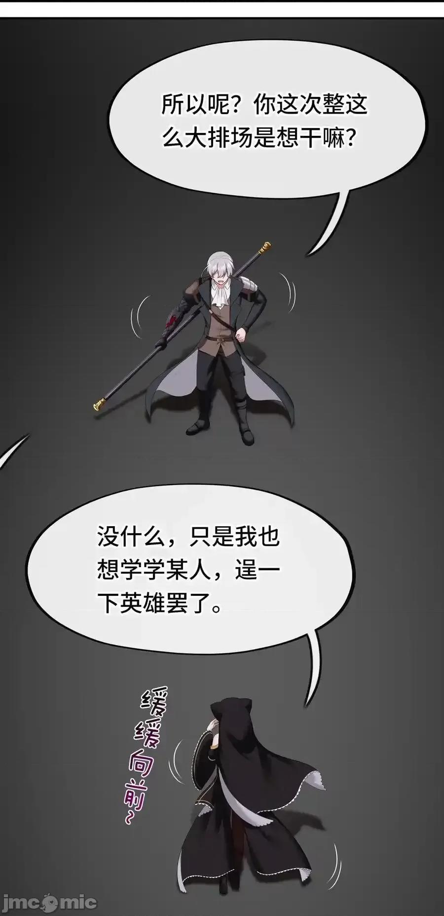 喜欢大尾巴有什么错 喜欢大尾巴有什么错_062_永恒不变之物 第53页