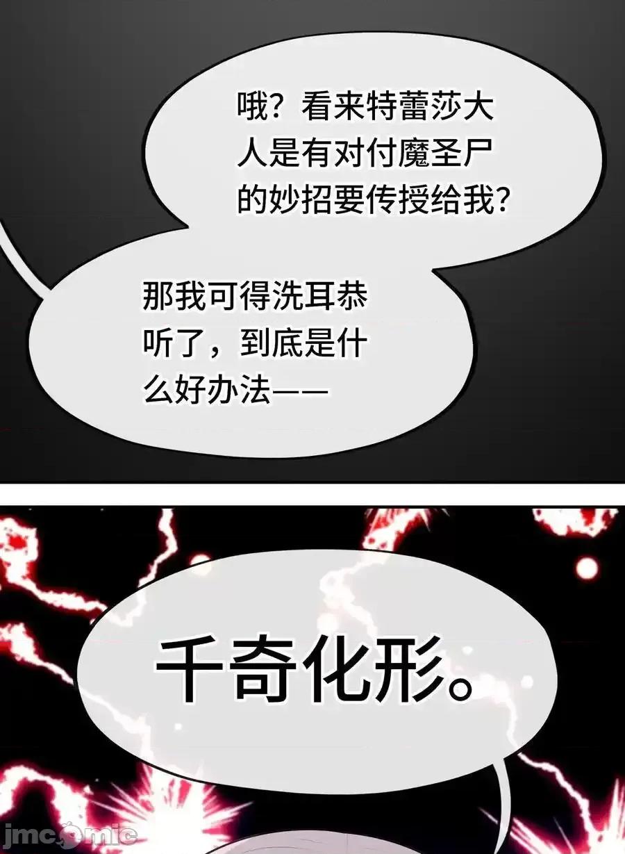 喜欢大尾巴有什么错 喜欢大尾巴有什么错_062_永恒不变之物 第54页
