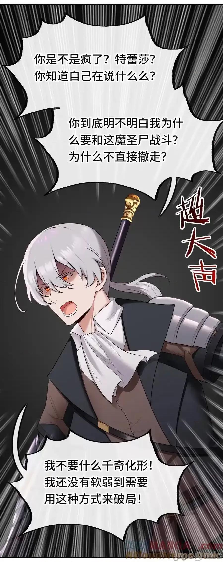喜欢大尾巴有什么错 喜欢大尾巴有什么错_062_永恒不变之物 第58页