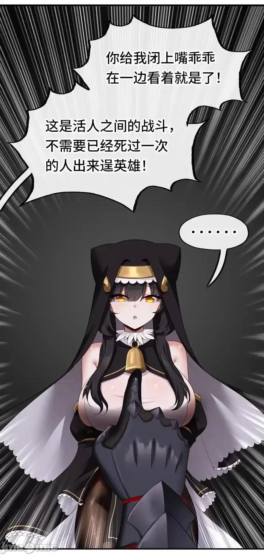 喜欢大尾巴有什么错 喜欢大尾巴有什么错_062_永恒不变之物 第59页
