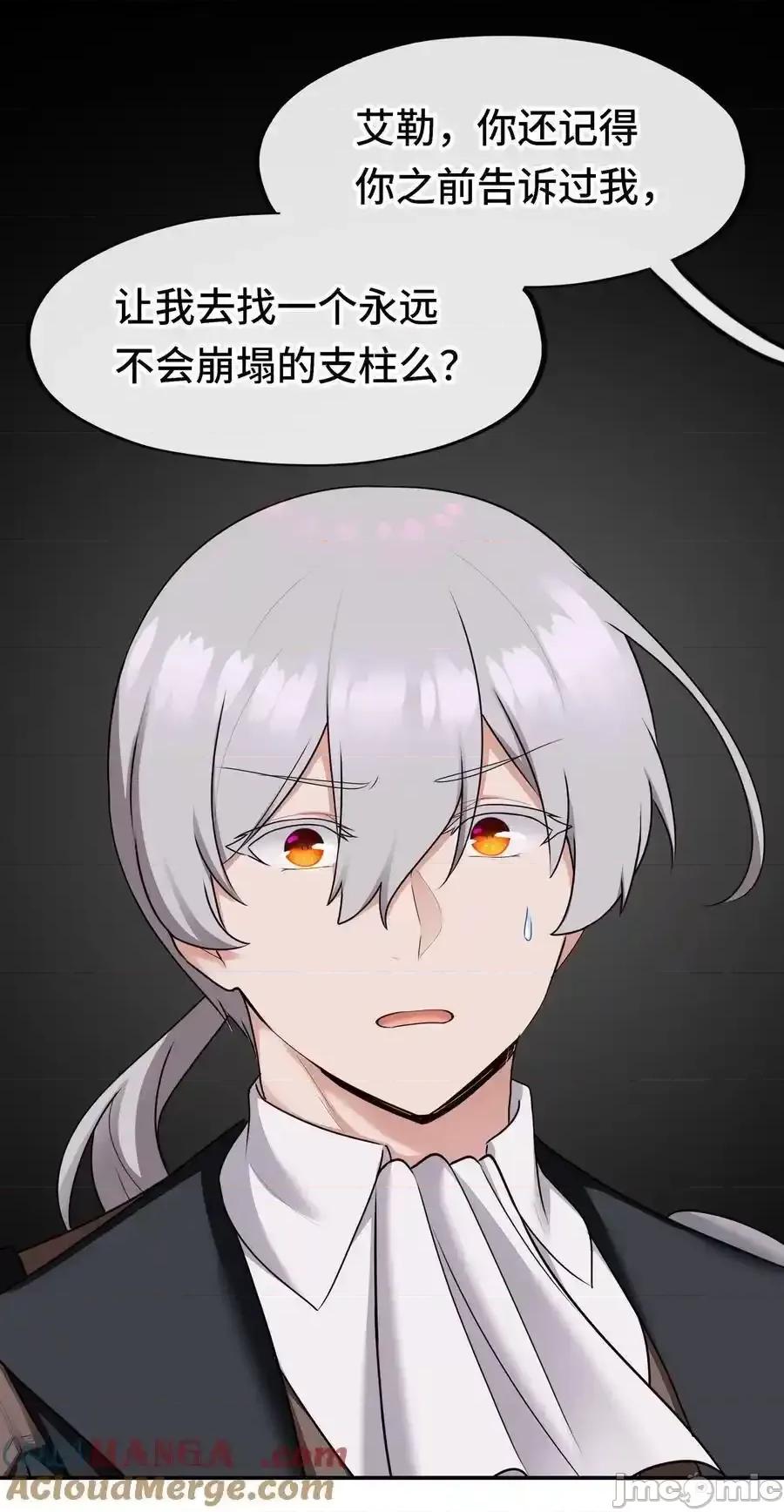 喜欢大尾巴有什么错 喜欢大尾巴有什么错_062_永恒不变之物 第61页