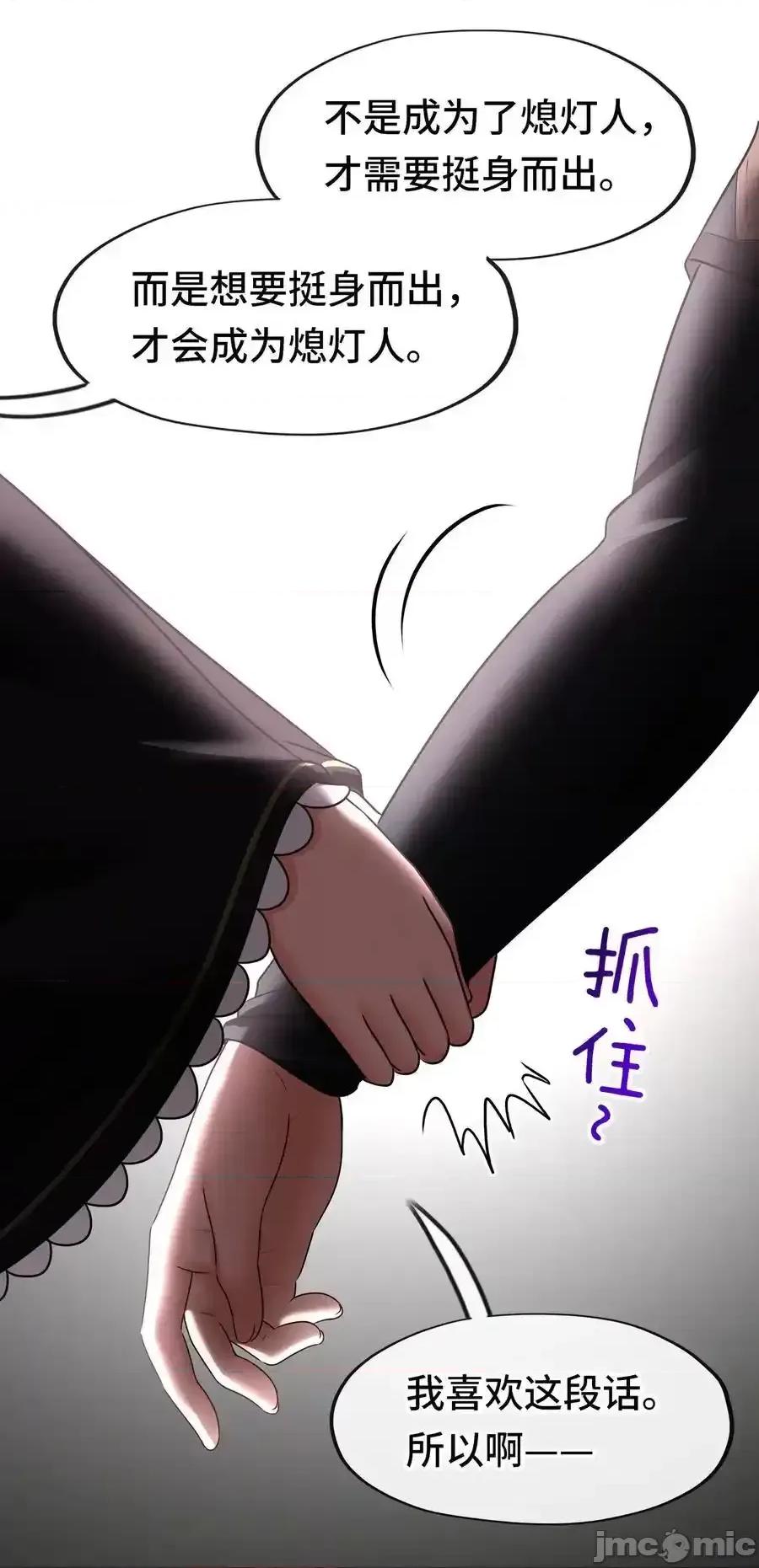 喜欢大尾巴有什么错 喜欢大尾巴有什么错_062_永恒不变之物 第69页