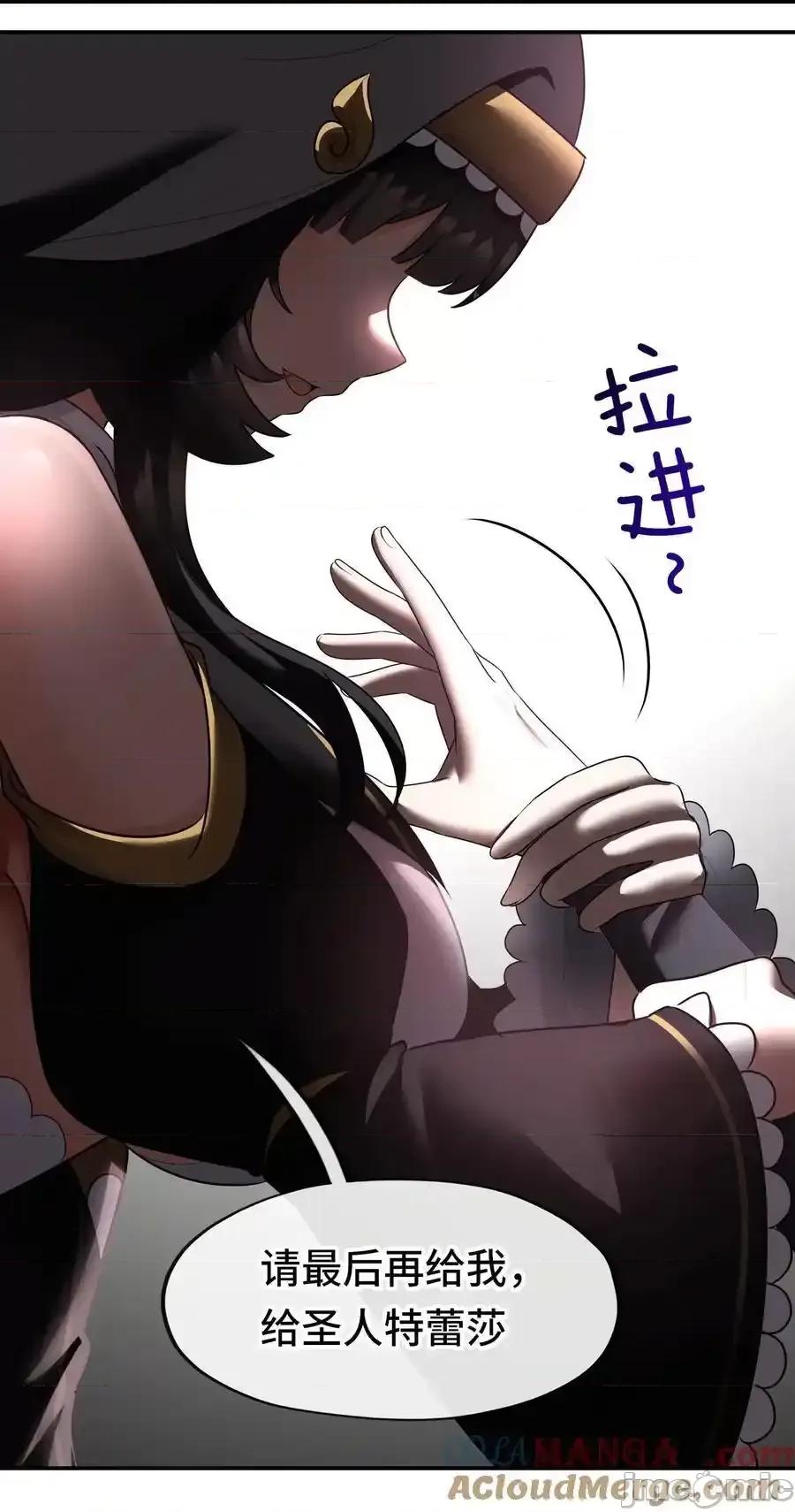 喜欢大尾巴有什么错 喜欢大尾巴有什么错_062_永恒不变之物 第70页