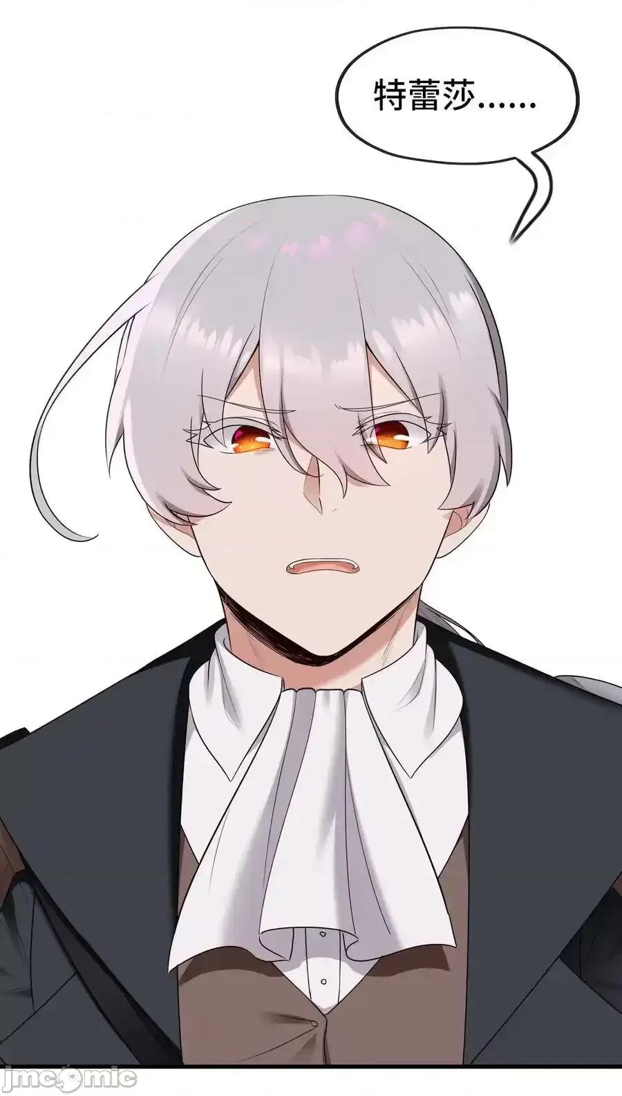 喜欢大尾巴有什么错 喜欢大尾巴有什么错_062_永恒不变之物 第72页