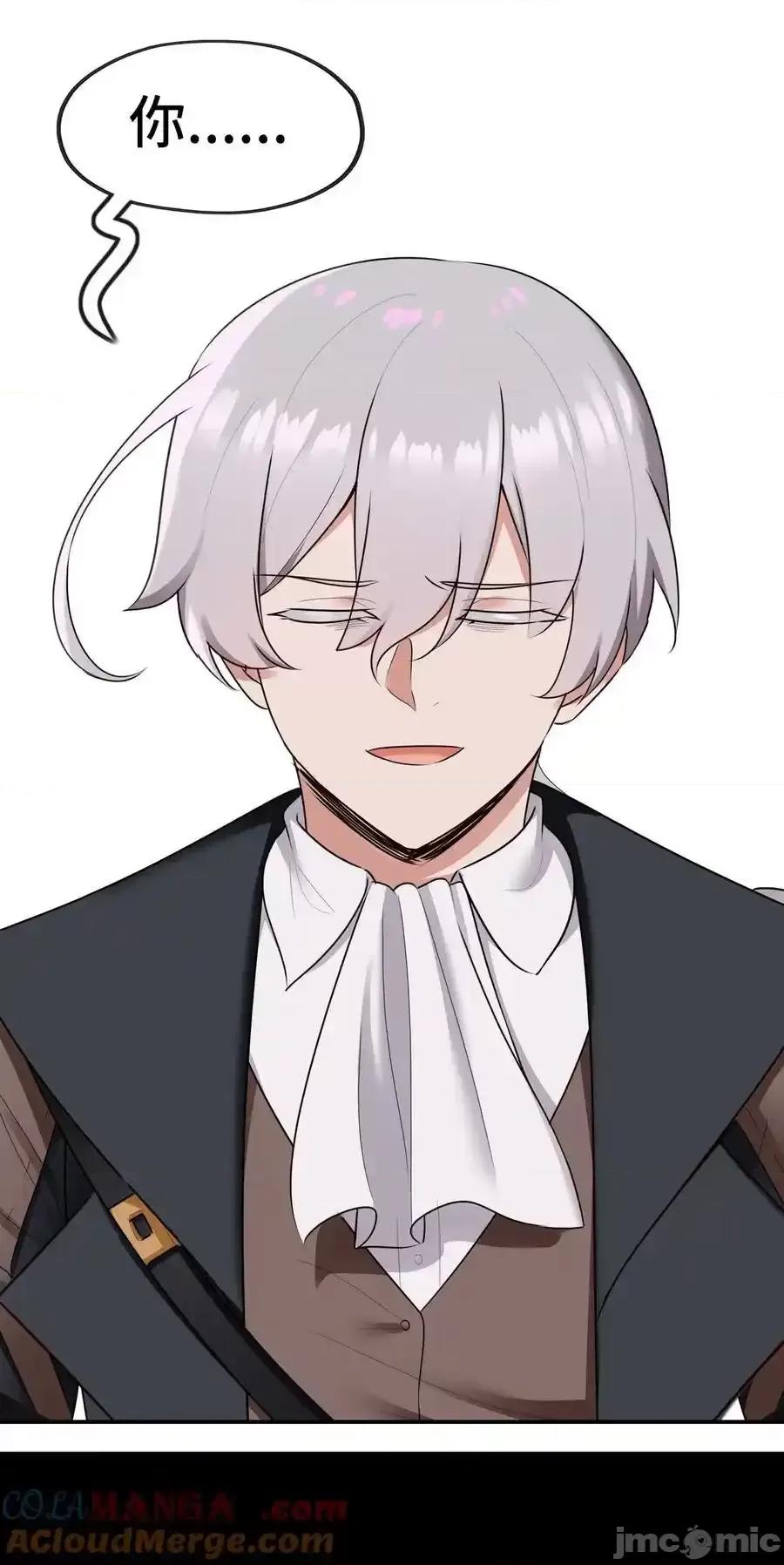 喜欢大尾巴有什么错 喜欢大尾巴有什么错_062_永恒不变之物 第73页