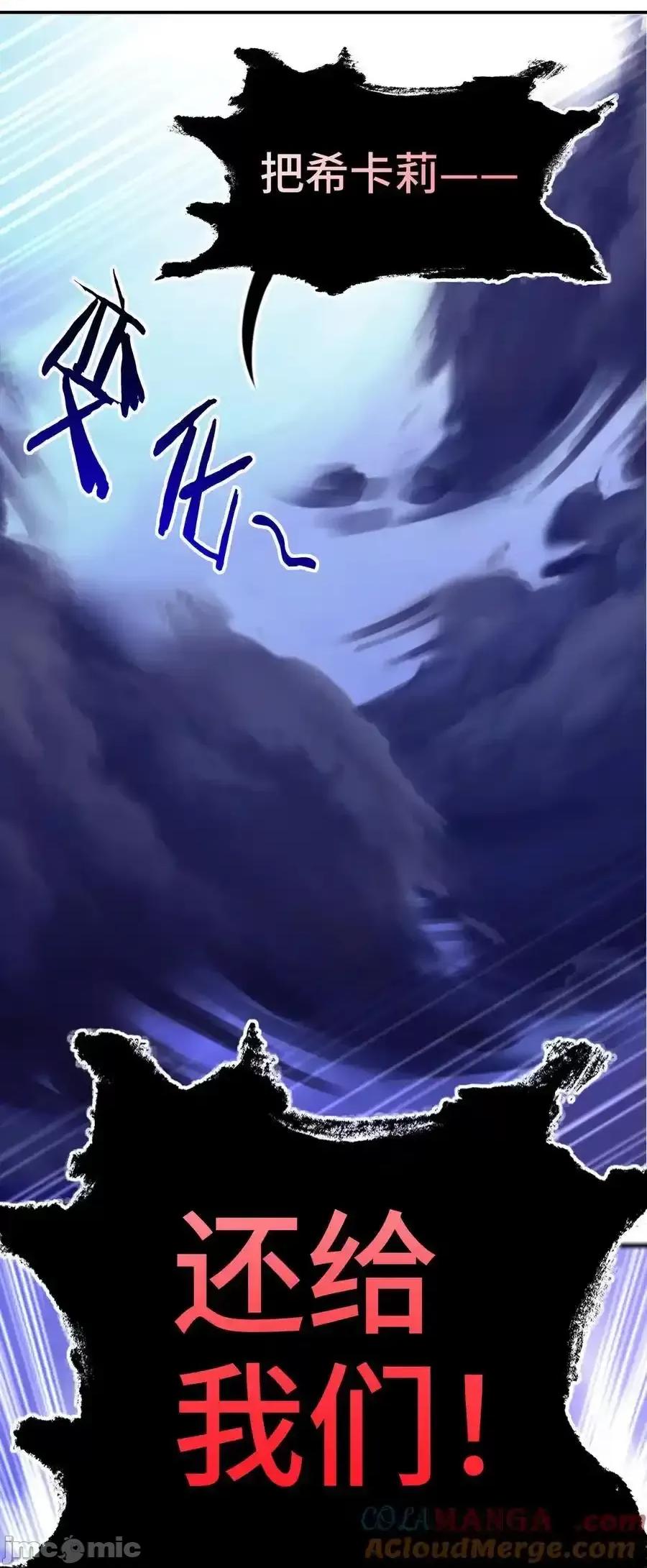 喜欢大尾巴有什么错 喜欢大尾巴有什么错_062_永恒不变之物 第79页