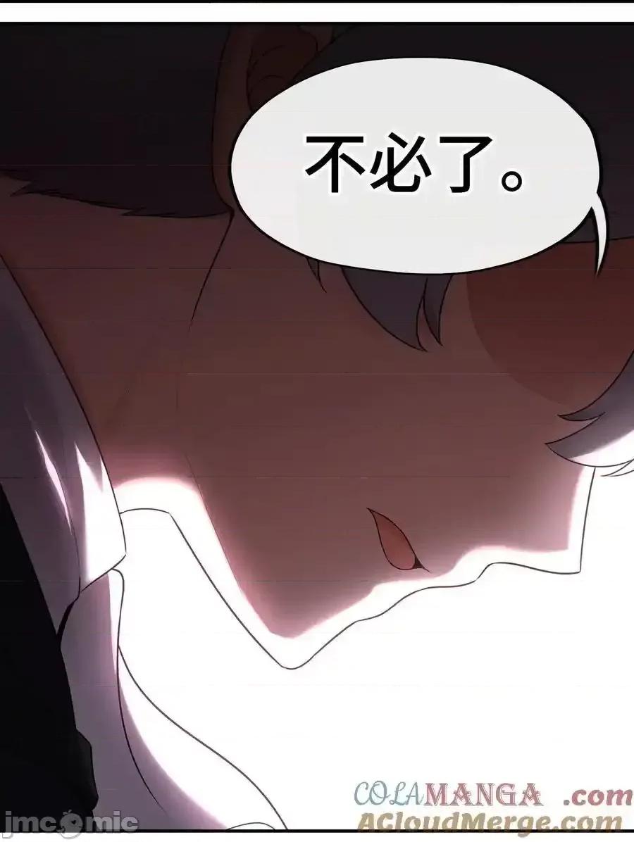 喜欢大尾巴有什么错 喜欢大尾巴有什么错_062_永恒不变之物 第82页