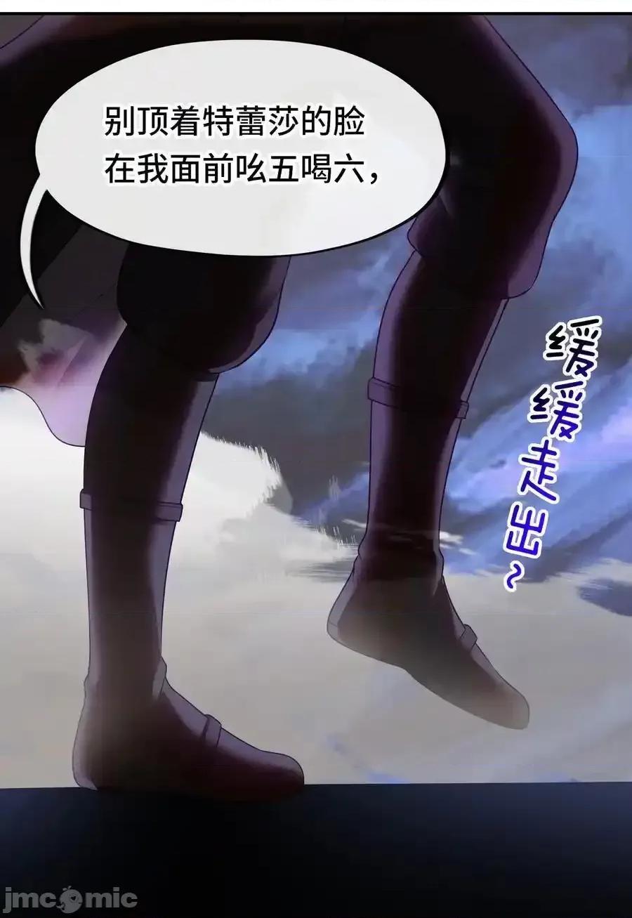 喜欢大尾巴有什么错 喜欢大尾巴有什么错_062_永恒不变之物 第89页