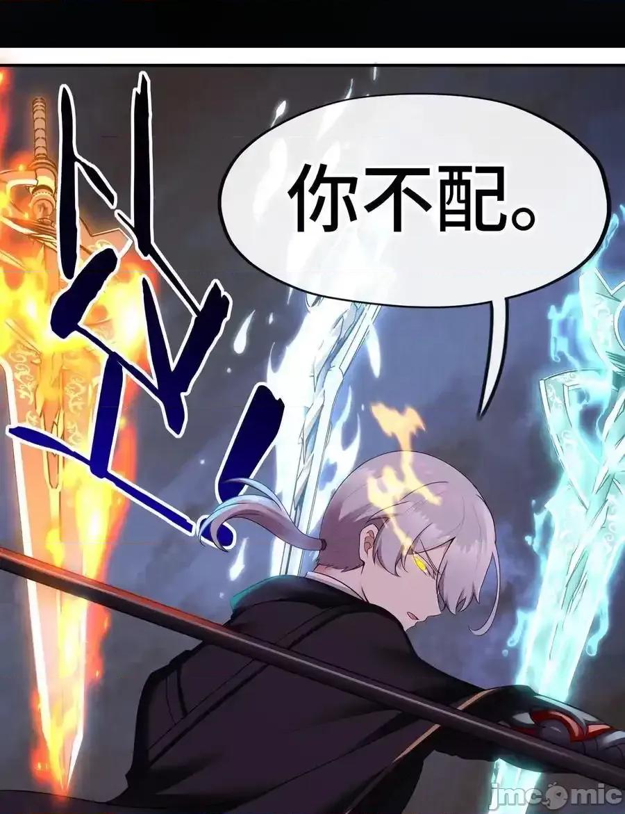 喜欢大尾巴有什么错 喜欢大尾巴有什么错_062_永恒不变之物 第90页