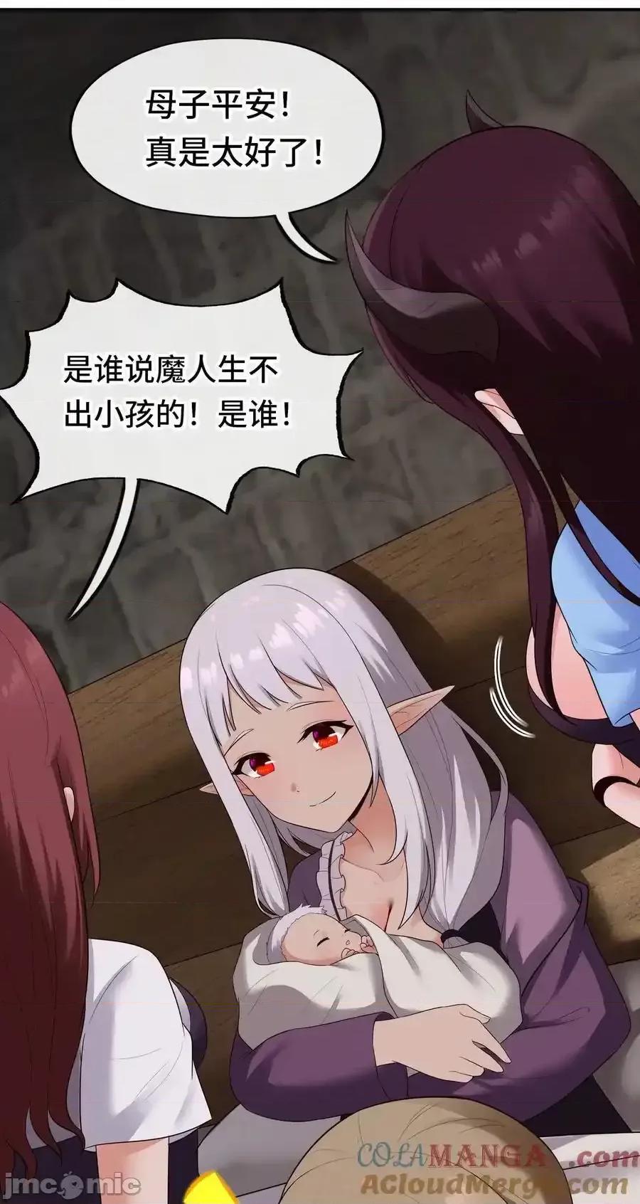 喜欢大尾巴有什么错 喜欢大尾巴有什么错_063_希卡莉 第4页
