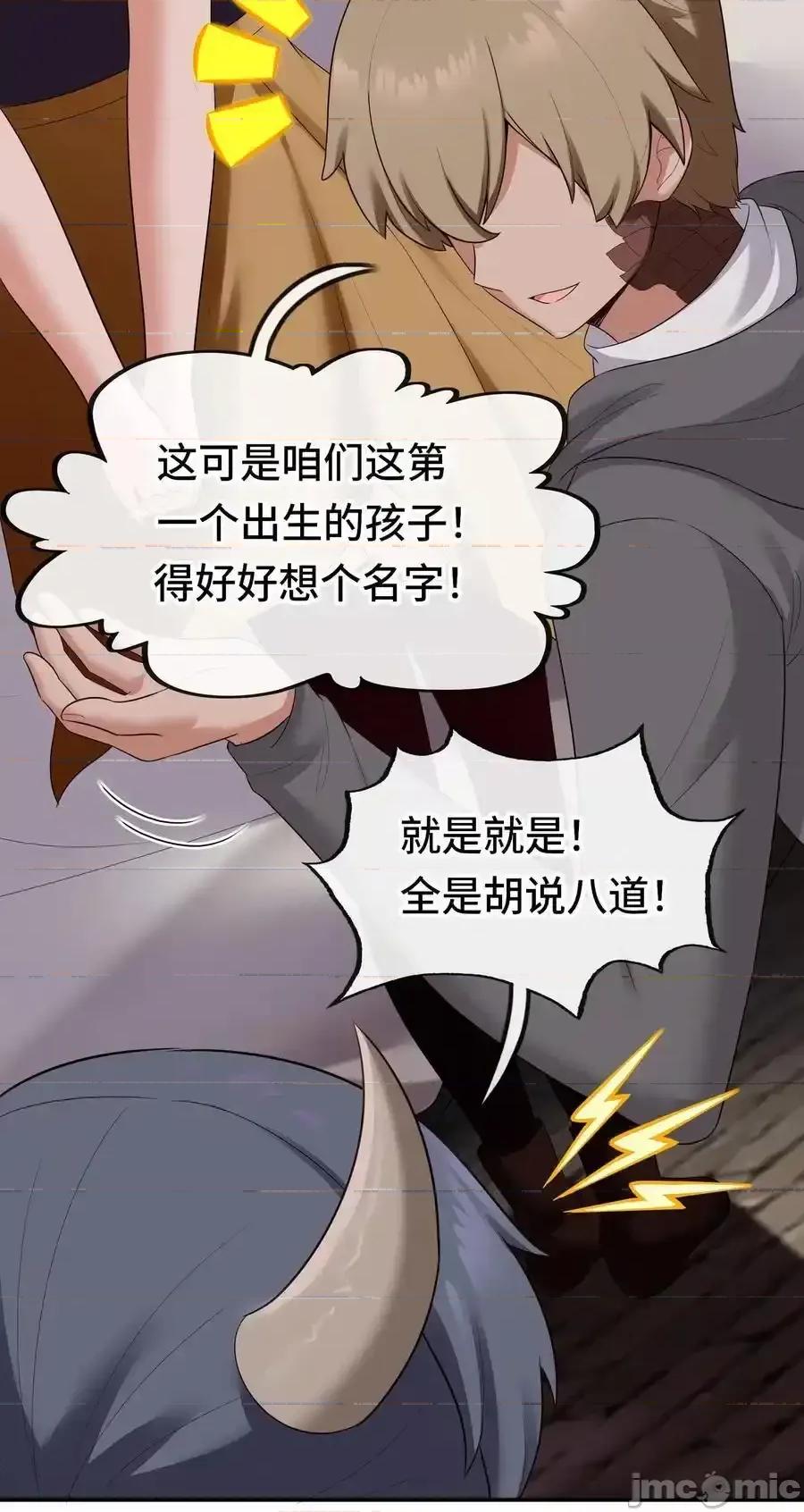 喜欢大尾巴有什么错 喜欢大尾巴有什么错_063_希卡莉 第5页