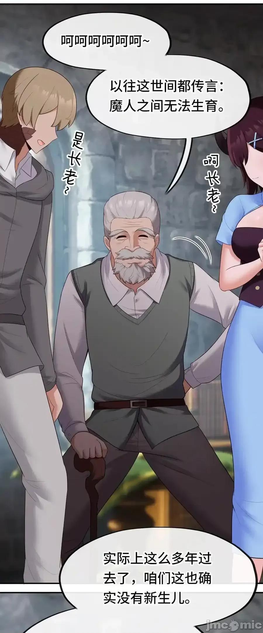 喜欢大尾巴有什么错 喜欢大尾巴有什么错_063_希卡莉 第6页