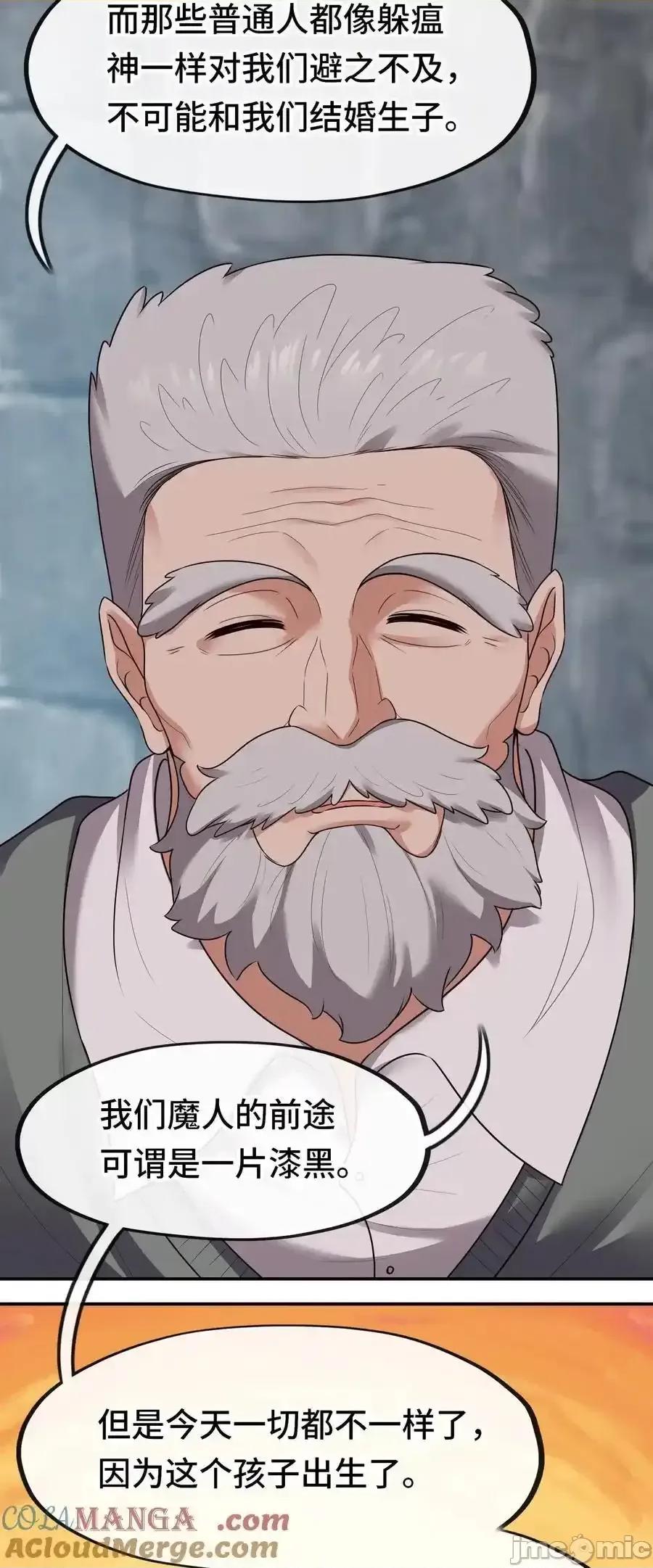 喜欢大尾巴有什么错 喜欢大尾巴有什么错_063_希卡莉 第7页