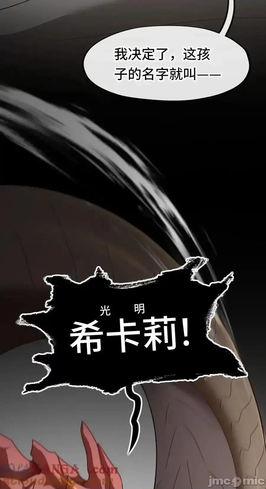喜欢大尾巴有什么错 喜欢大尾巴有什么错_063_希卡莉 第10页