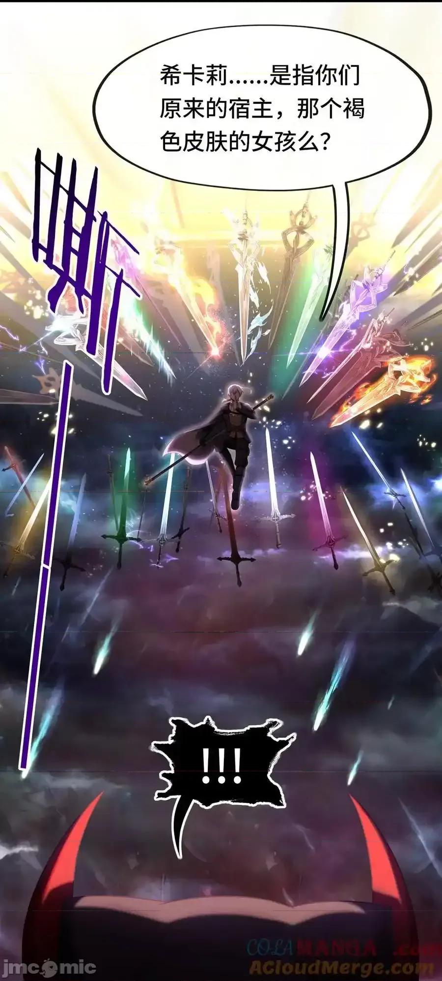 喜欢大尾巴有什么错 喜欢大尾巴有什么错_063_希卡莉 第25页