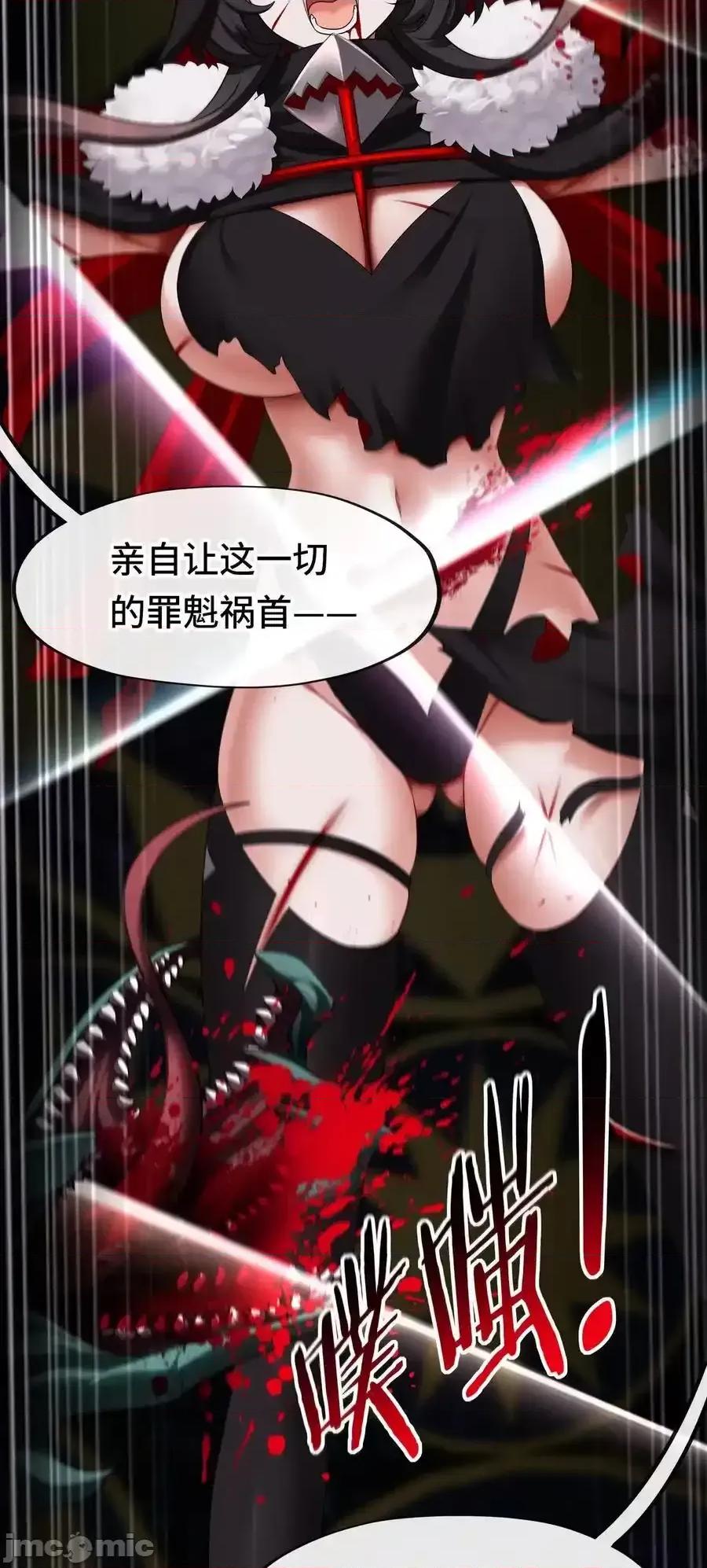 喜欢大尾巴有什么错 喜欢大尾巴有什么错_063_希卡莉 第29页