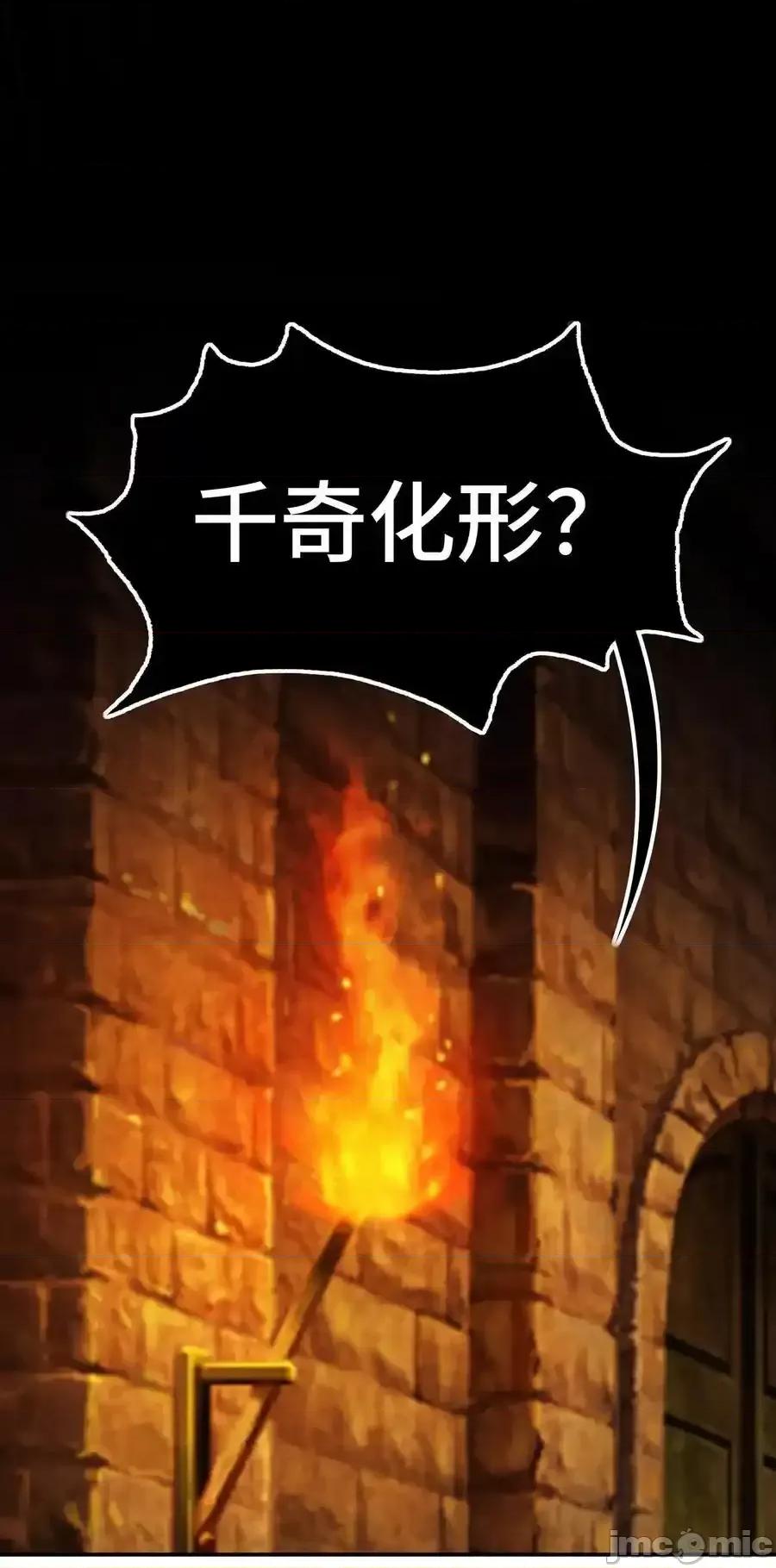 喜欢大尾巴有什么错 喜欢大尾巴有什么错_063_希卡莉 第35页