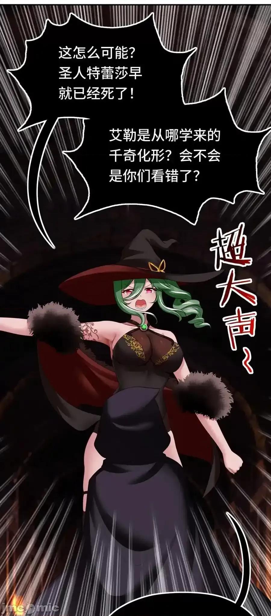 喜欢大尾巴有什么错 喜欢大尾巴有什么错_063_希卡莉 第36页
