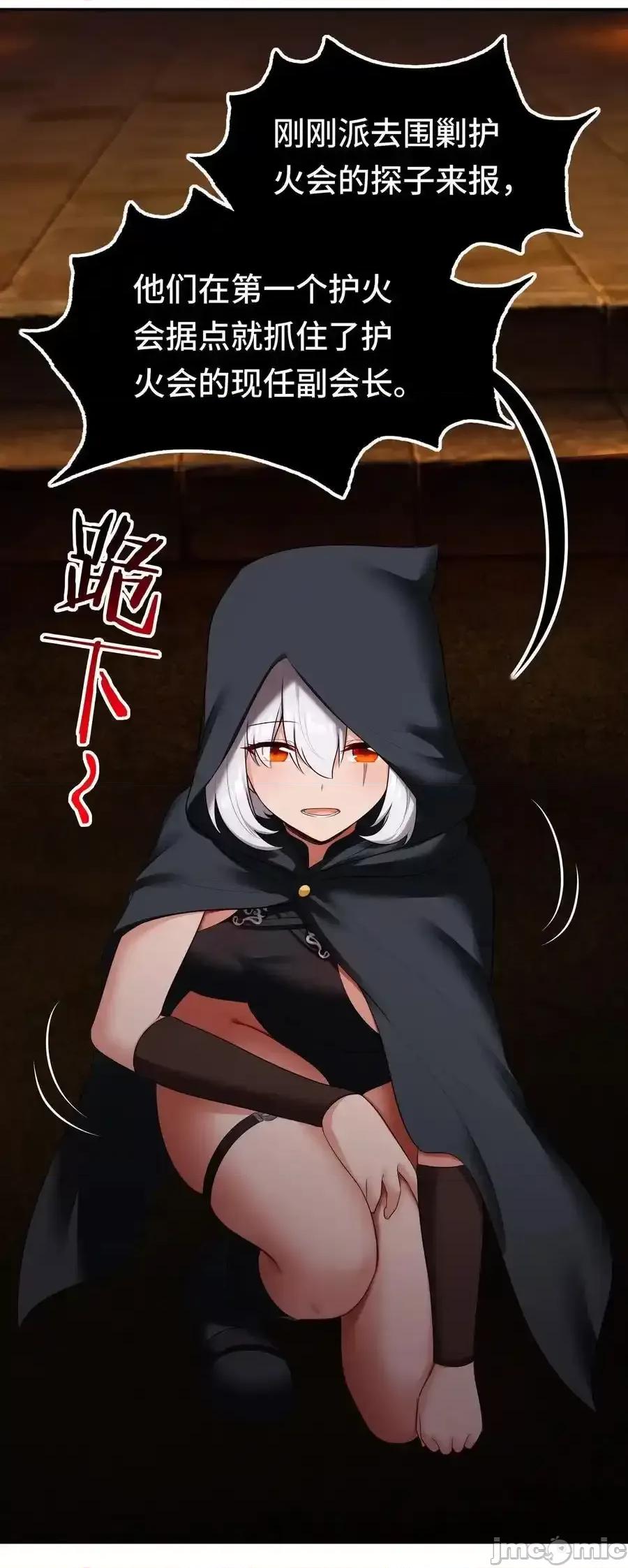 喜欢大尾巴有什么错 喜欢大尾巴有什么错_063_希卡莉 第44页