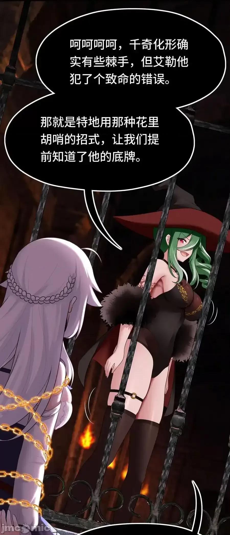 喜欢大尾巴有什么错 喜欢大尾巴有什么错_063_希卡莉 第48页