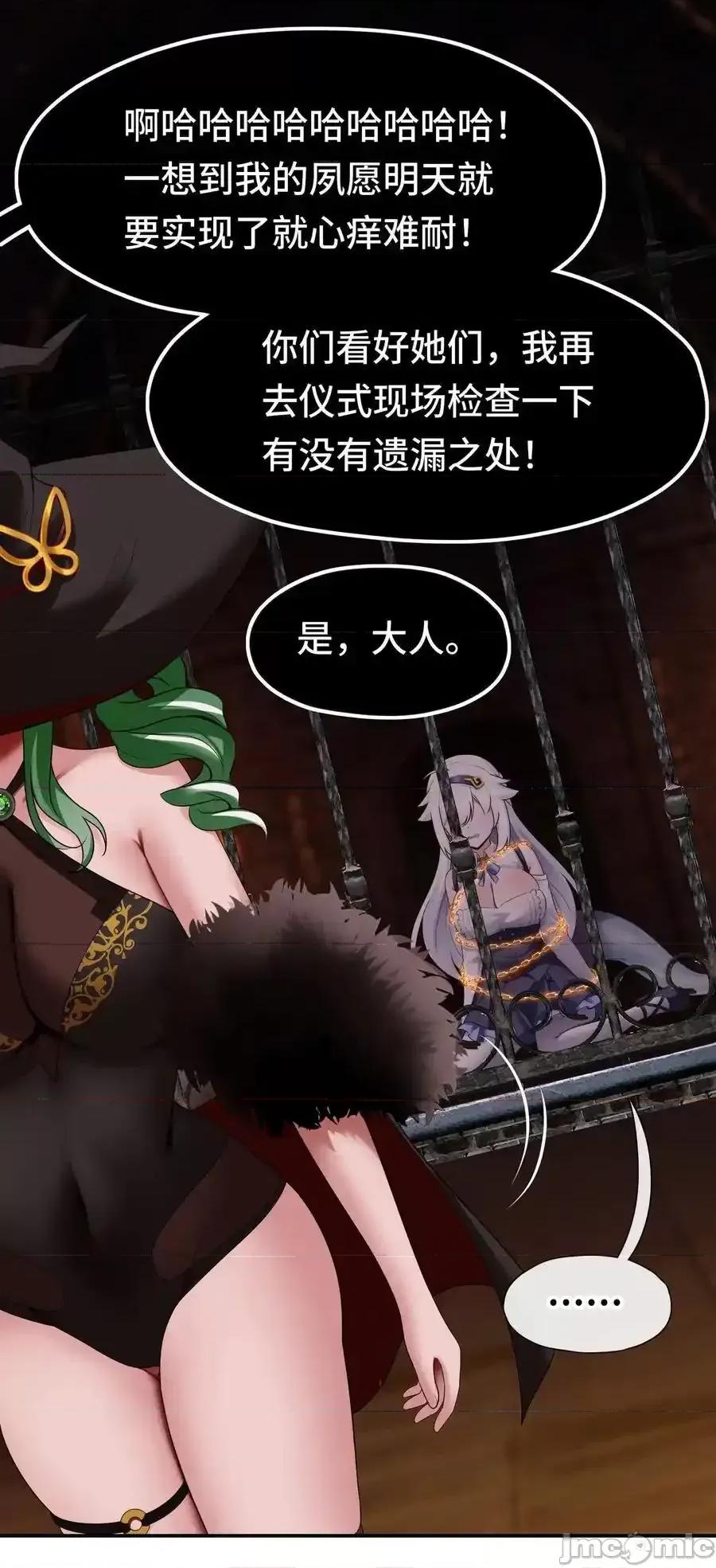 喜欢大尾巴有什么错 喜欢大尾巴有什么错_063_希卡莉 第50页