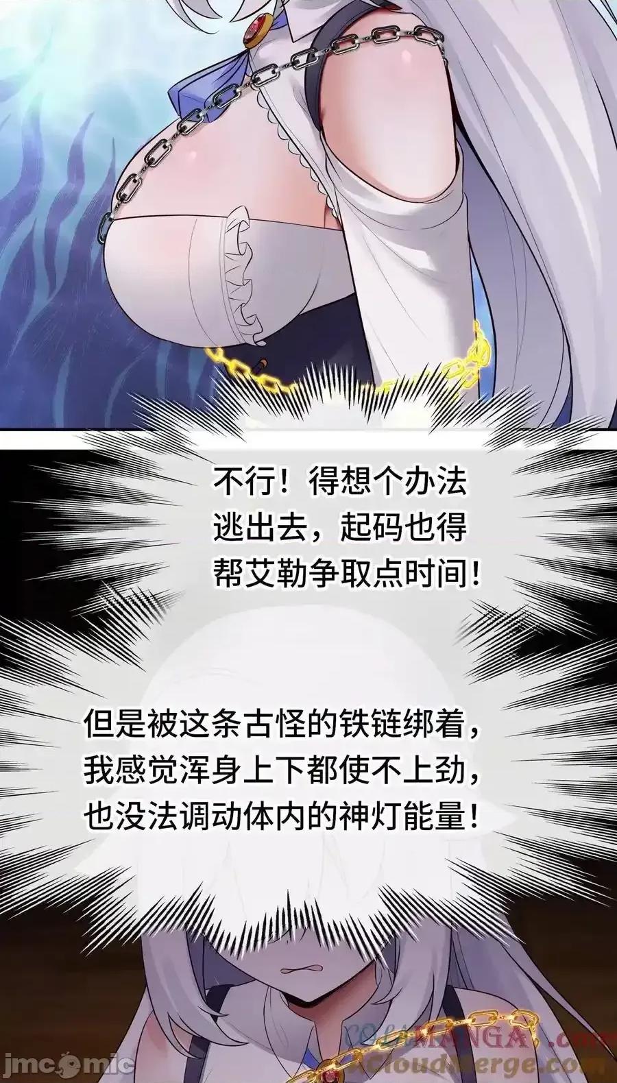 喜欢大尾巴有什么错 喜欢大尾巴有什么错_063_希卡莉 第52页