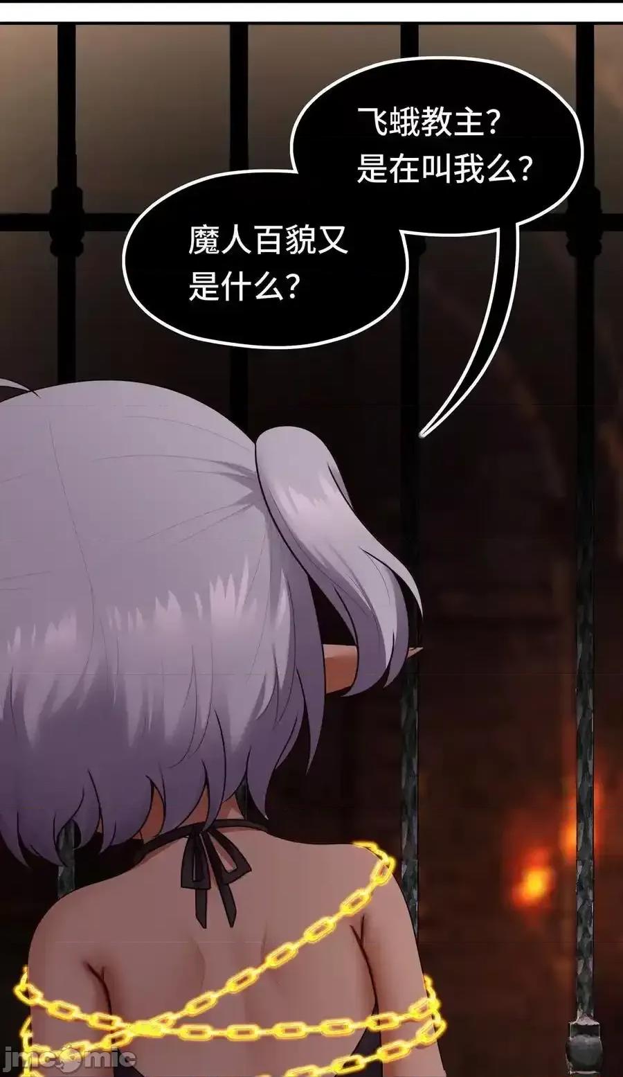 喜欢大尾巴有什么错 喜欢大尾巴有什么错_063_希卡莉 第56页