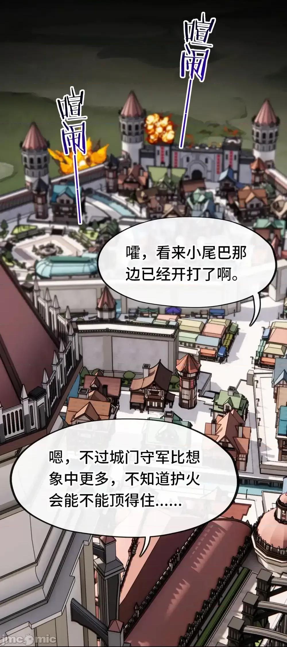 喜欢大尾巴有什么错 喜欢大尾巴有什么错_064_千奇百怪 第26页