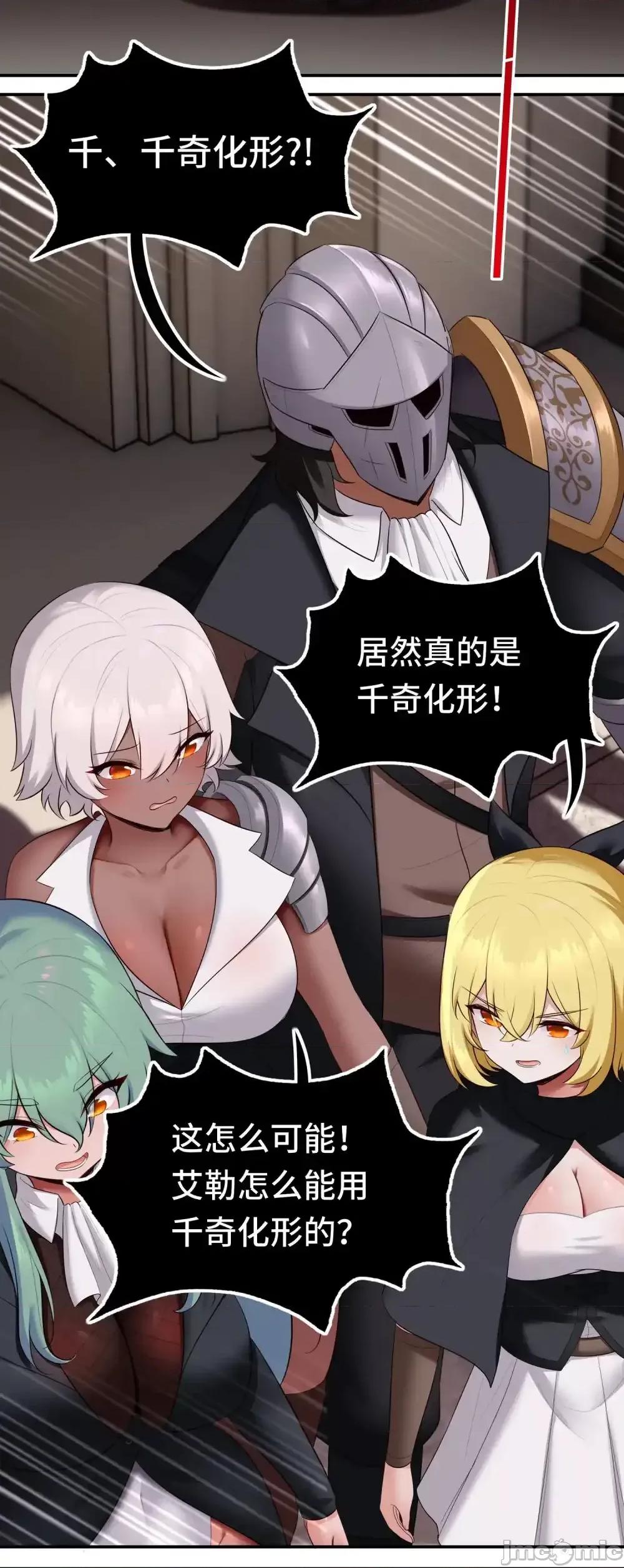 喜欢大尾巴有什么错 喜欢大尾巴有什么错_064_千奇百怪 第35页