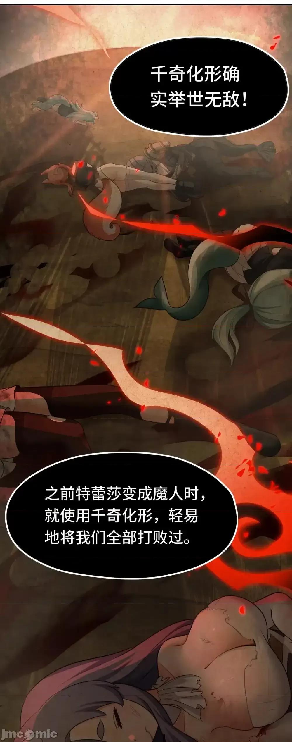 喜欢大尾巴有什么错 喜欢大尾巴有什么错_064_千奇百怪 第37页