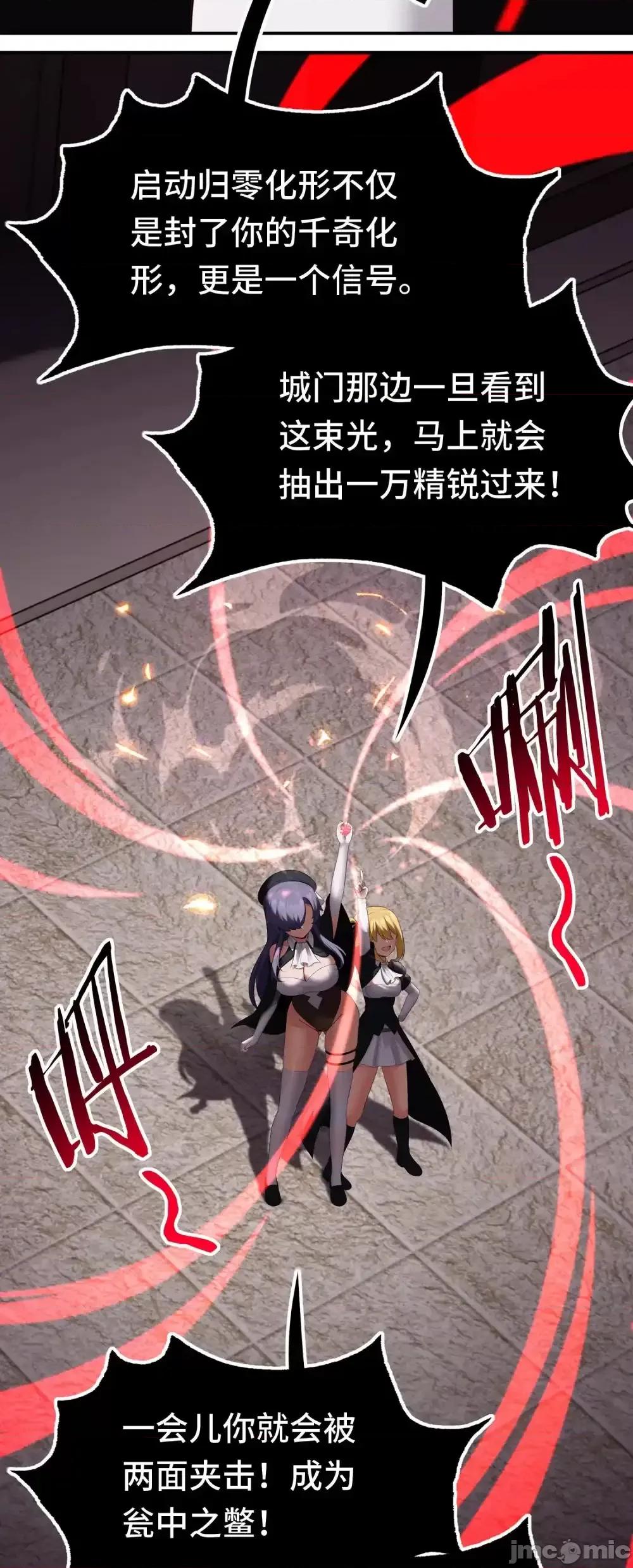 喜欢大尾巴有什么错 喜欢大尾巴有什么错_064_千奇百怪 第41页