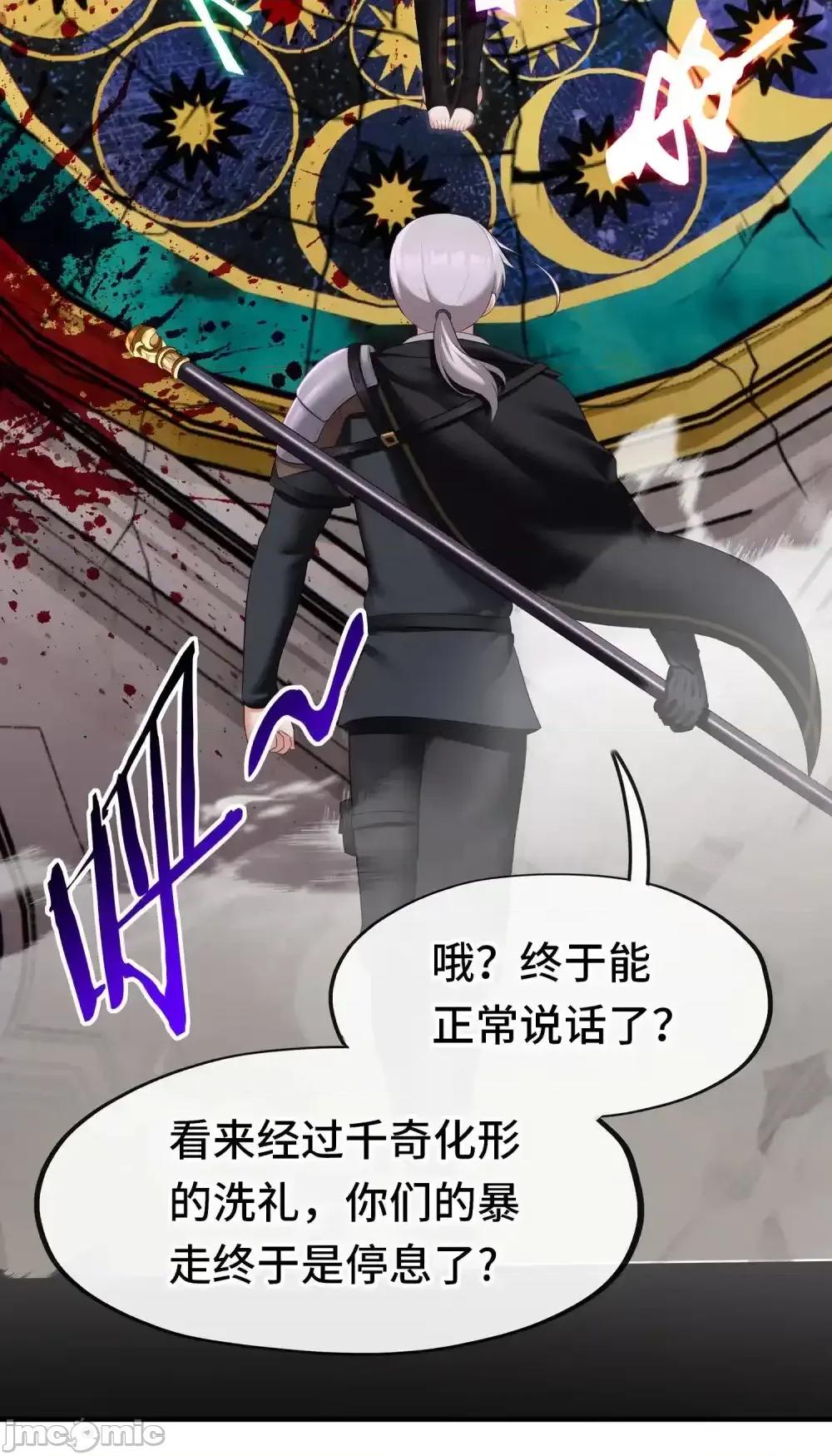 喜欢大尾巴有什么错 喜欢大尾巴有什么错_064_千奇百怪 第52页