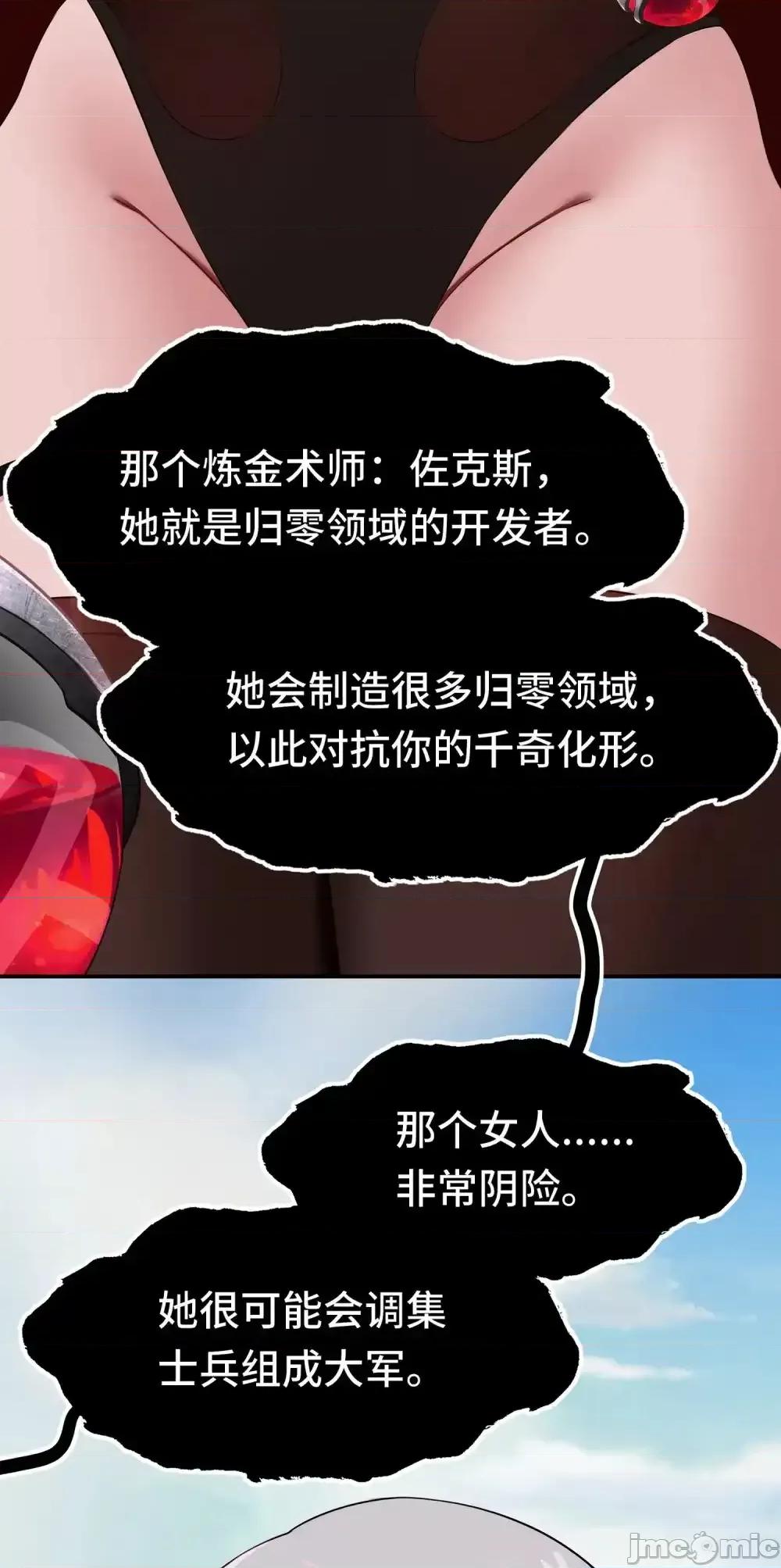 喜欢大尾巴有什么错 喜欢大尾巴有什么错_064_千奇百怪 第57页