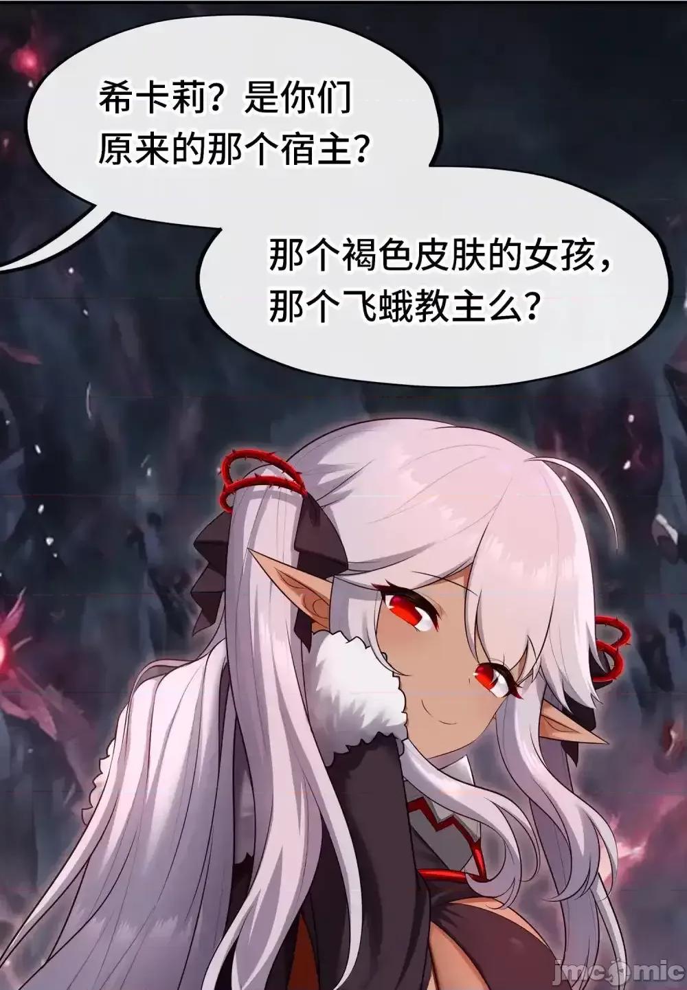 喜欢大尾巴有什么错 喜欢大尾巴有什么错_064_千奇百怪 第60页