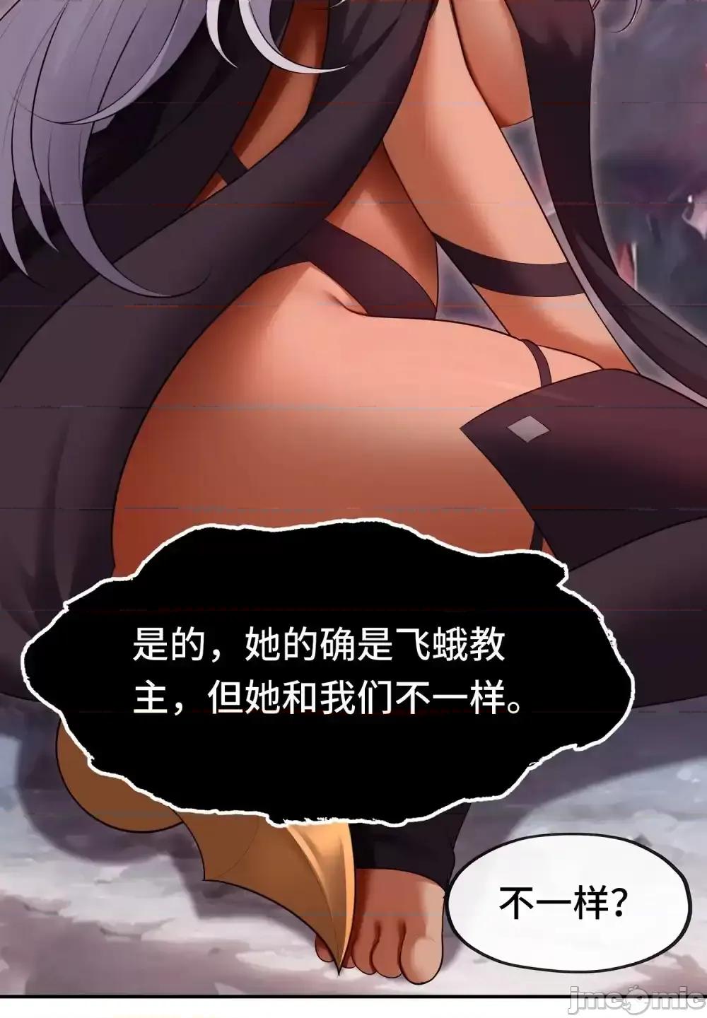 喜欢大尾巴有什么错 喜欢大尾巴有什么错_064_千奇百怪 第61页