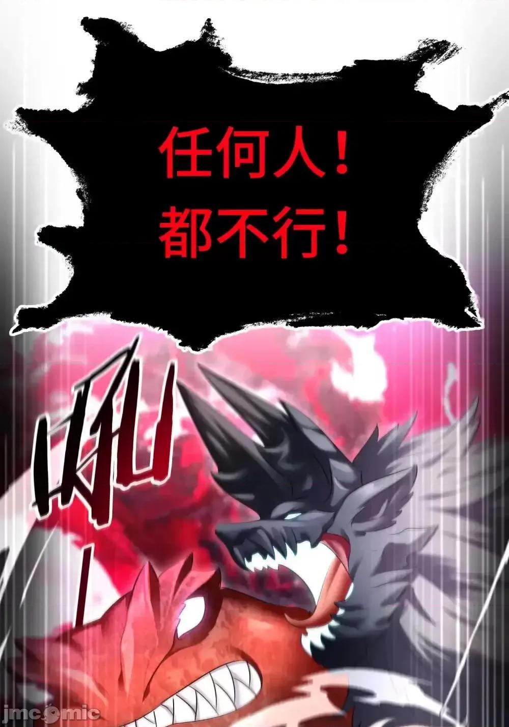 喜欢大尾巴有什么错 喜欢大尾巴有什么错_064_千奇百怪 第82页