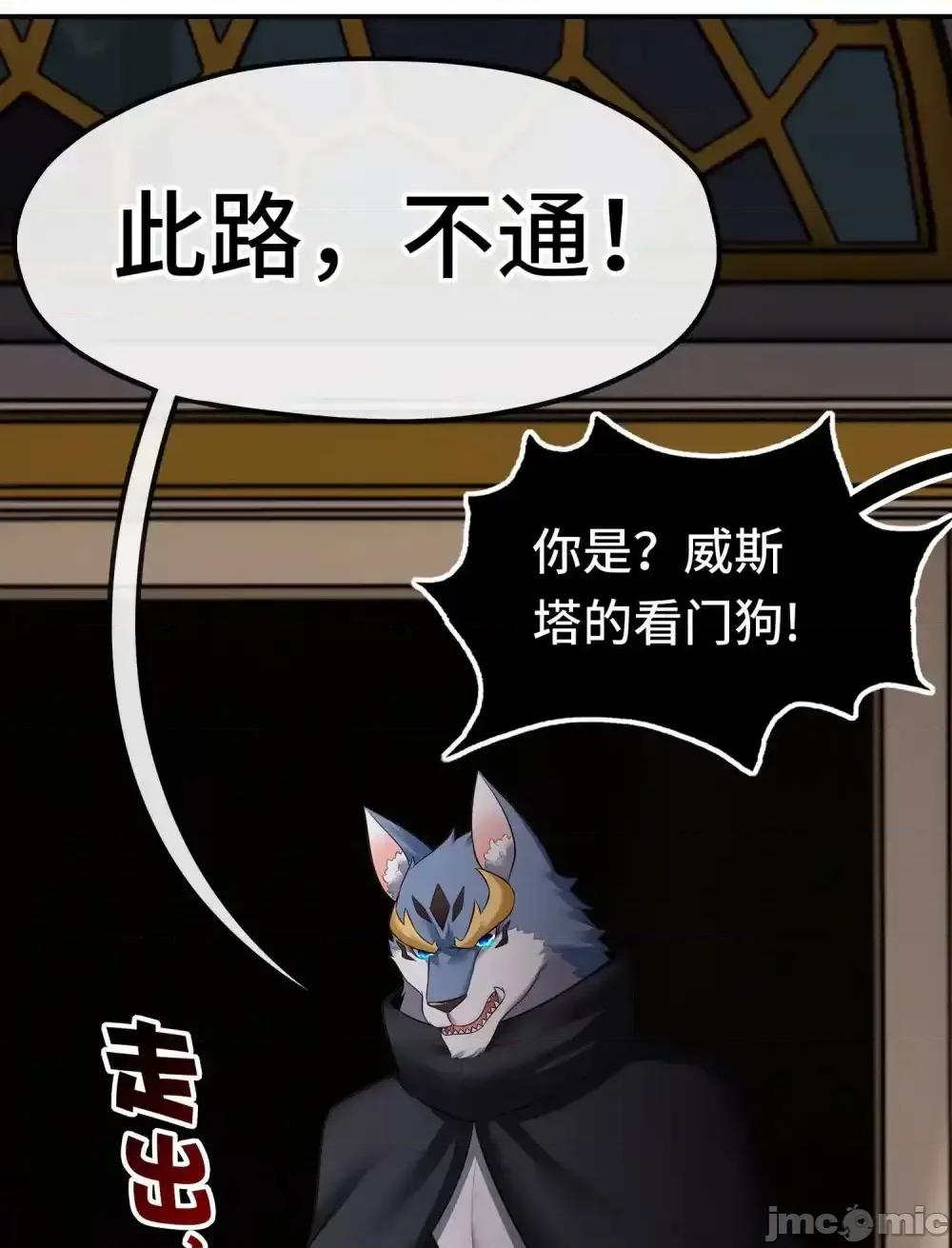 喜欢大尾巴有什么错 喜欢大尾巴有什么错_065_全部财产 第14页