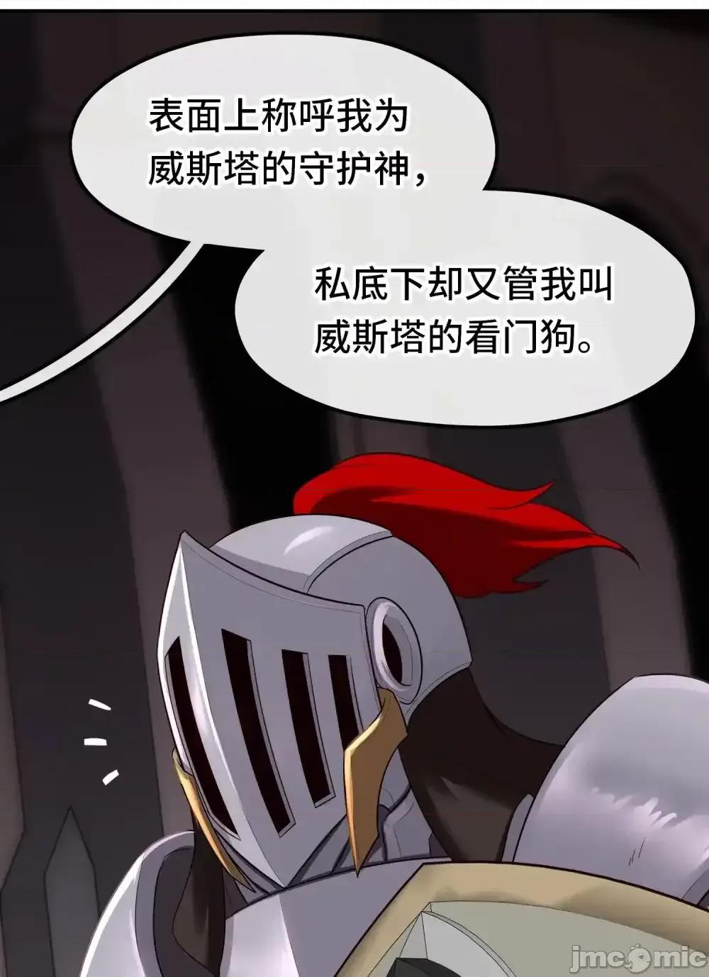 喜欢大尾巴有什么错 喜欢大尾巴有什么错_065_全部财产 第16页