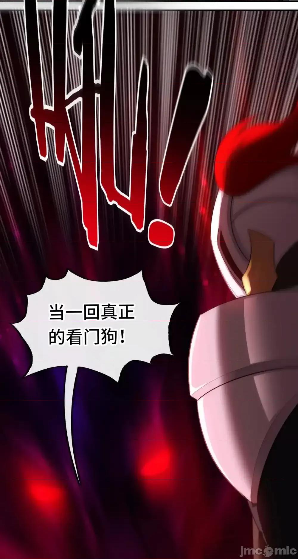 喜欢大尾巴有什么错 喜欢大尾巴有什么错_065_全部财产 第20页