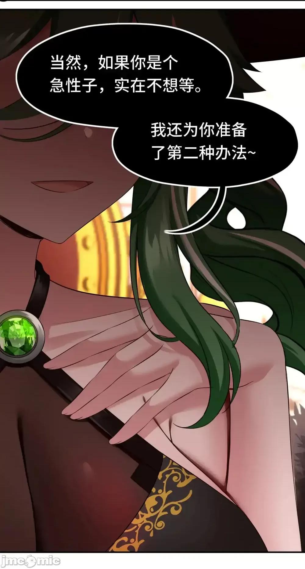喜欢大尾巴有什么错 喜欢大尾巴有什么错_065_全部财产 第31页
