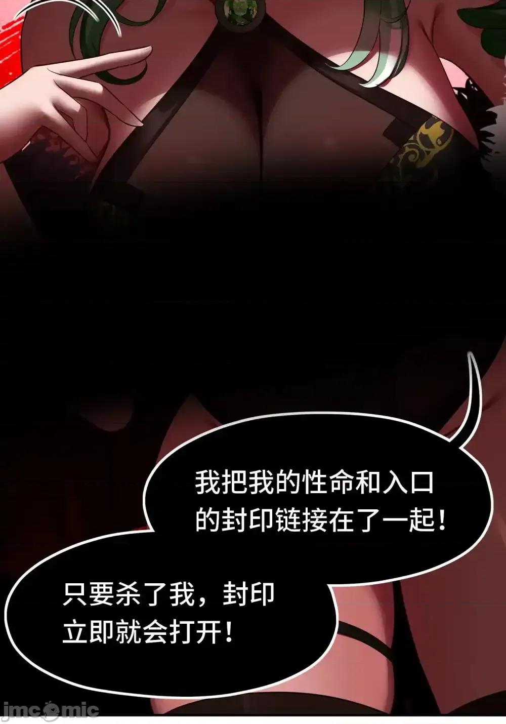 喜欢大尾巴有什么错 喜欢大尾巴有什么错_065_全部财产 第33页