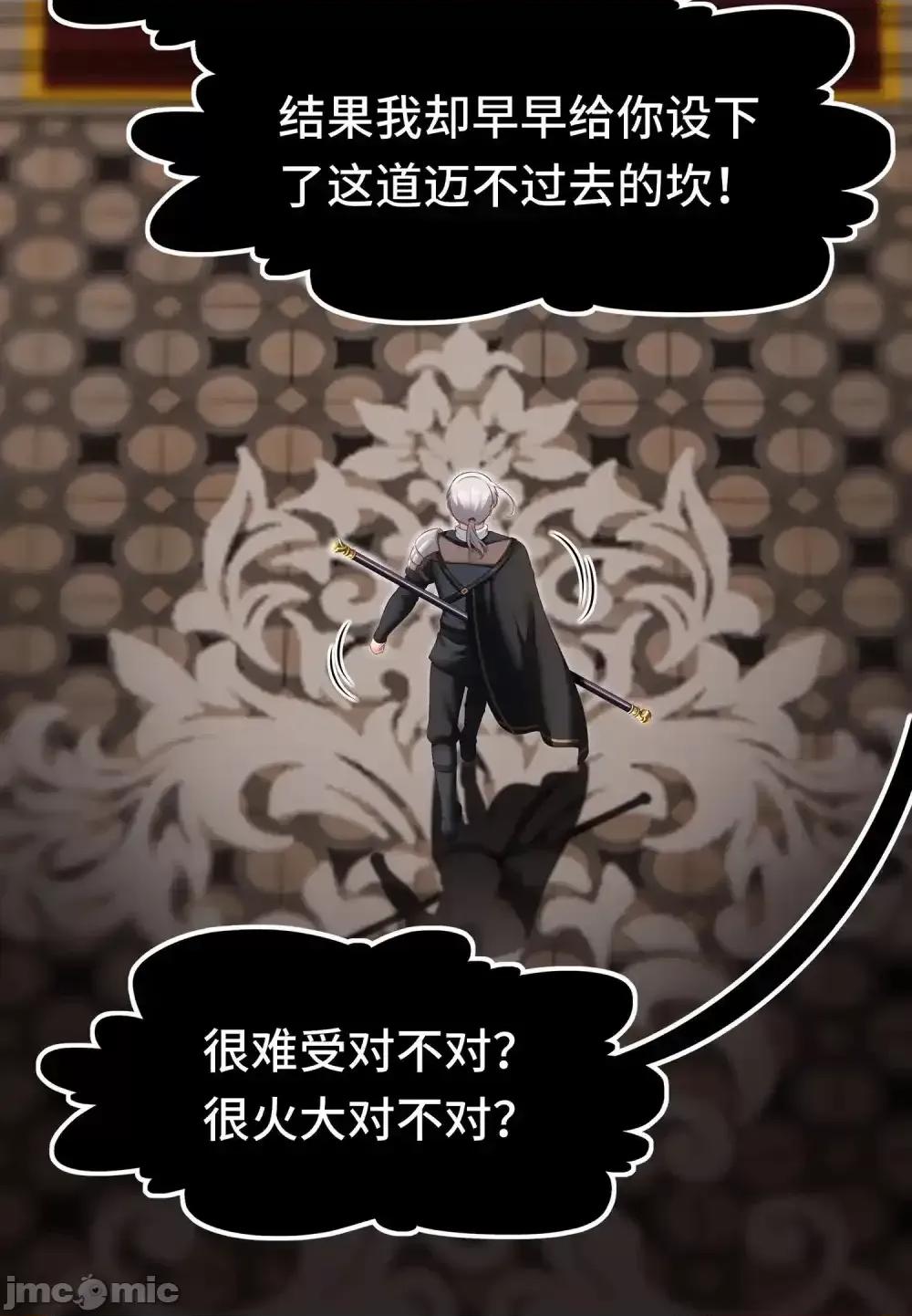 喜欢大尾巴有什么错 喜欢大尾巴有什么错_065_全部财产 第35页