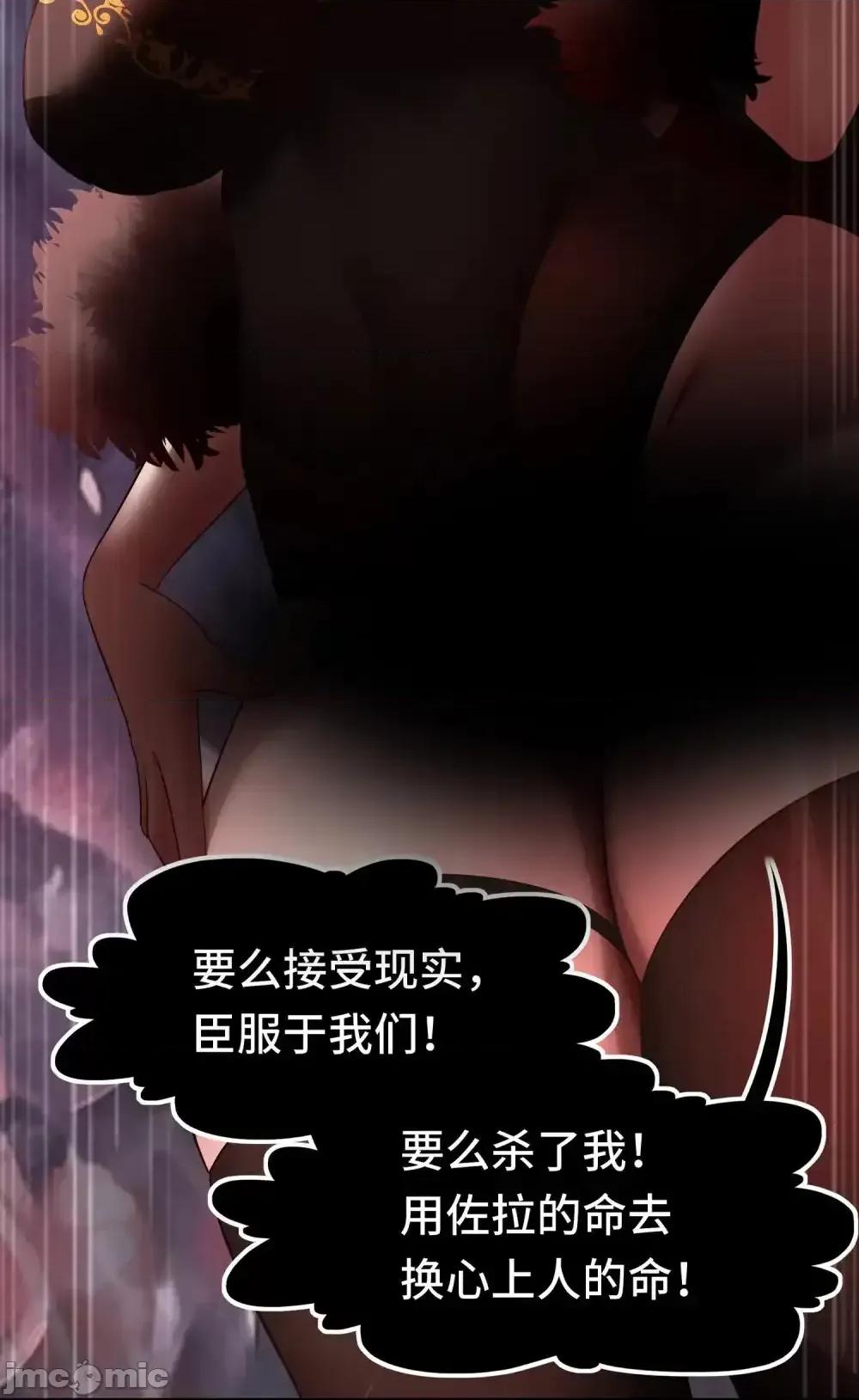 喜欢大尾巴有什么错 喜欢大尾巴有什么错_065_全部财产 第37页