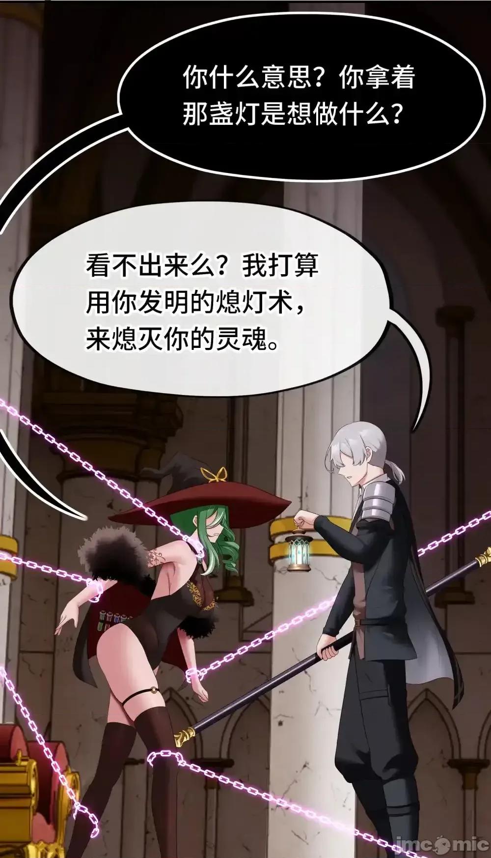 喜欢大尾巴有什么错 喜欢大尾巴有什么错_065_全部财产 第41页