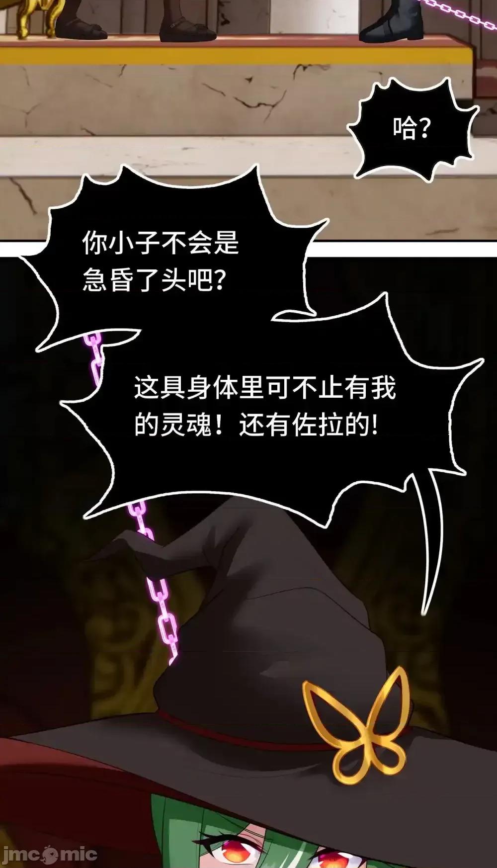 喜欢大尾巴有什么错 喜欢大尾巴有什么错_065_全部财产 第42页
