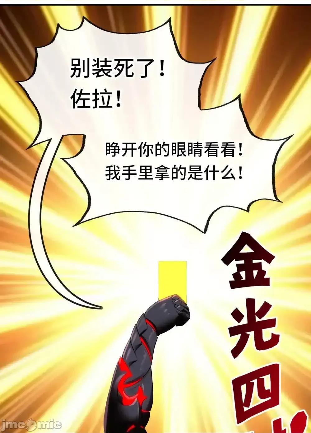 喜欢大尾巴有什么错 喜欢大尾巴有什么错_065_全部财产 第45页