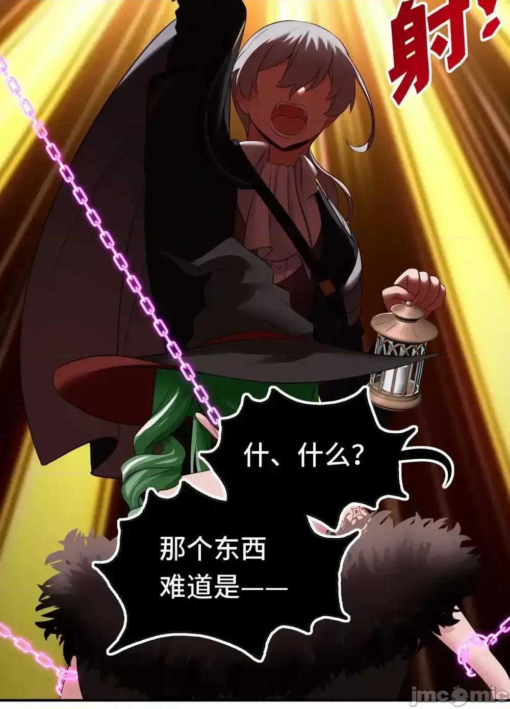 喜欢大尾巴有什么错 喜欢大尾巴有什么错_065_全部财产 第46页