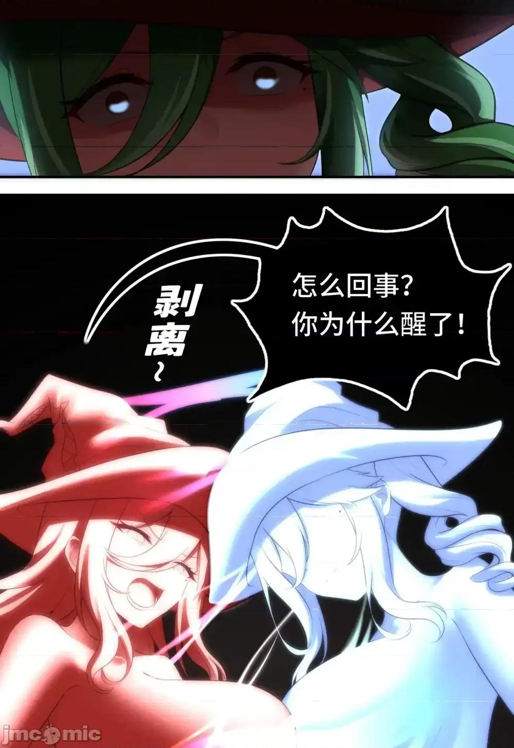 喜欢大尾巴有什么错 喜欢大尾巴有什么错_065_全部财产 第53页