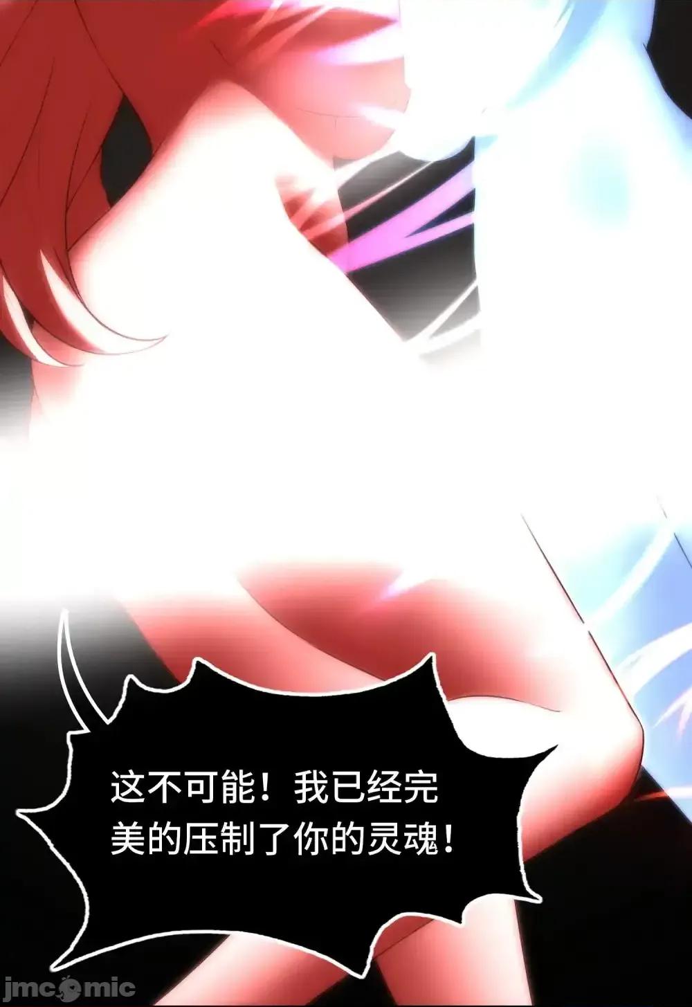 喜欢大尾巴有什么错 喜欢大尾巴有什么错_065_全部财产 第54页
